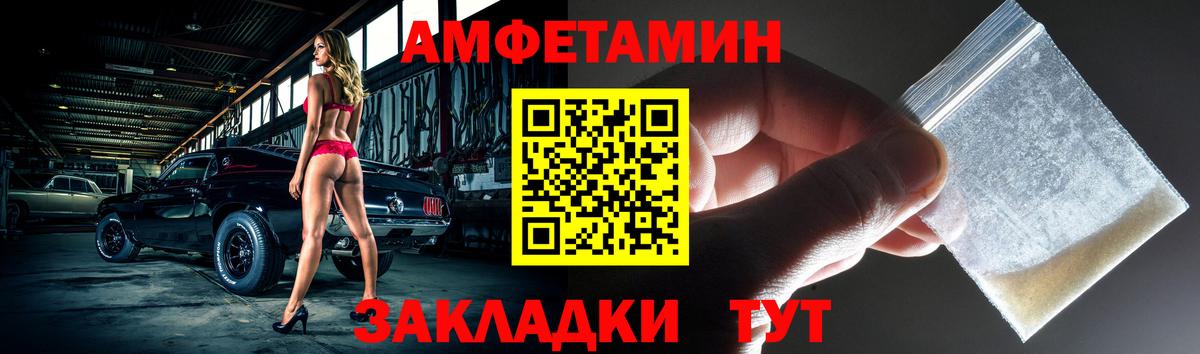 Amphetamine 98%  АМФЕТАМИН  Мелеуз  Вход с VPN  Amphetamine 