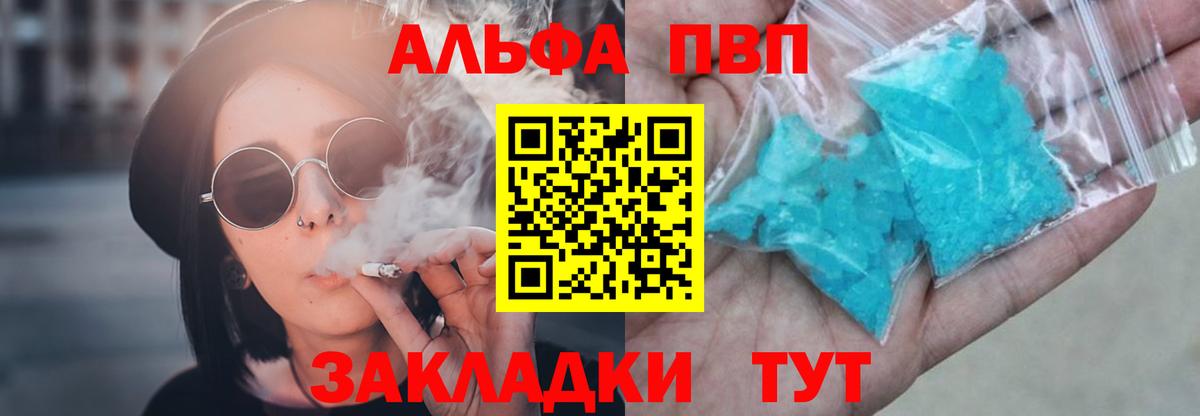 Alpha-PVP СК  Alpha-PVP Соль  Вход с VPN  Альфа ПВП  Мелеуз 