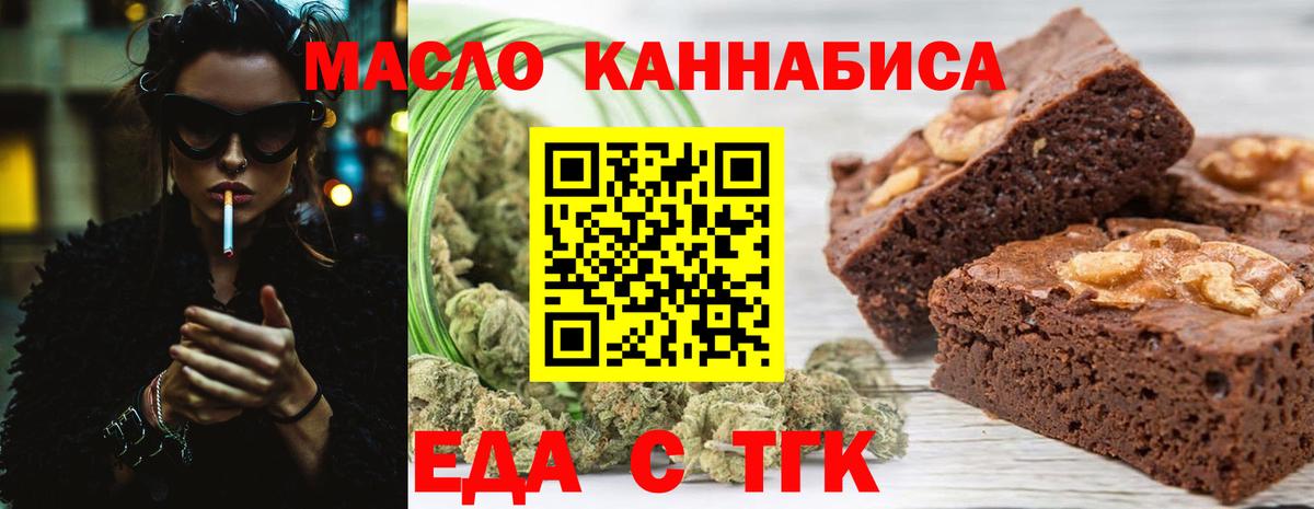Canna-Cookies конопля  Вход с VPN  Мелеуз 