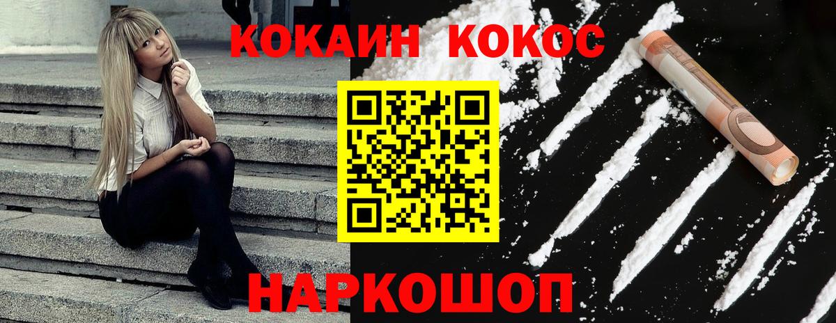 Кокаин 97% Мелеуз