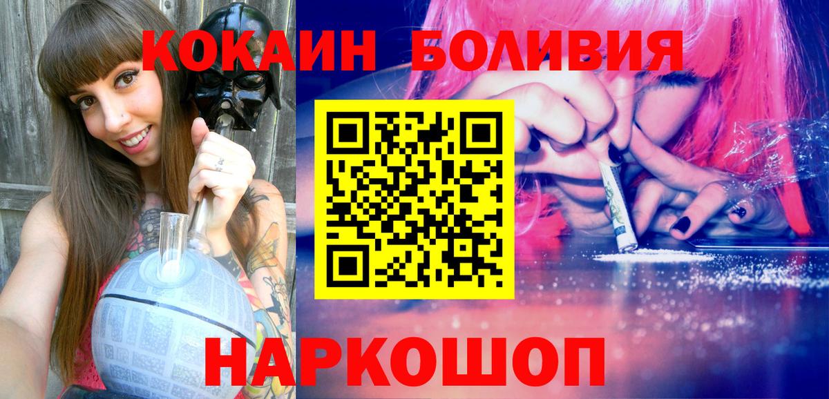 Кокаин 99%  COCAIN  Мелеуз  Вход с VPN  Кокаин 99% 