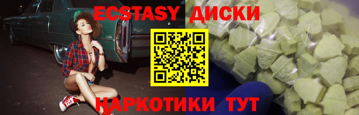 Мелеуз  Ecstasy TESLA  Ecstasy  Вход с VPN  Экстази Philipp Plein 