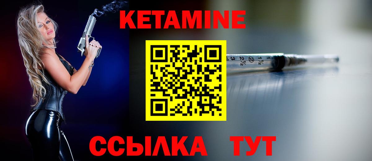 Кетамин ketamine  КЕТАМИН VHQ  Мелеуз  Вход с VPN 
