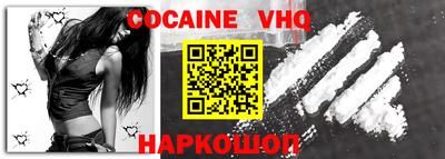 кокаин премиум Волгодонск