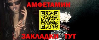 спайс Волжск