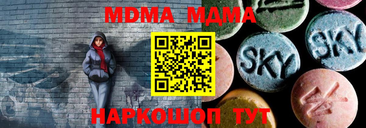 MDMA молли  MDMA кристаллы  Мелеуз  МДМА  Вход с VPN 