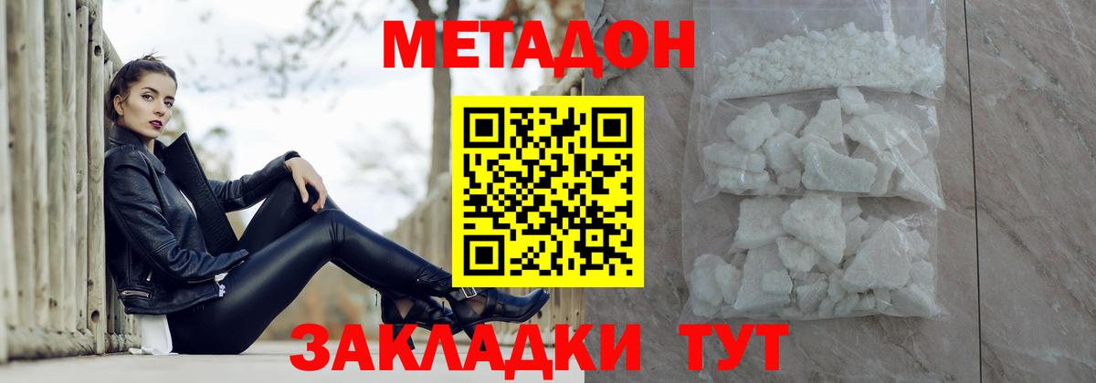 МЕТАДОН methadone  нарко площадка телеграм  Мелеуз  МЕТАДОН белоснежный  Вход с VPN 