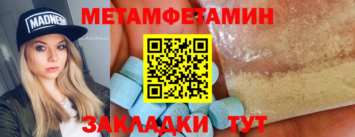 МЕТАМФЕТАМИН Декстрометамфетамин 99.9%  Вход с VPN  Мелеуз 