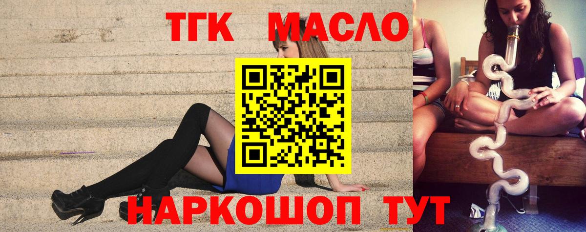 Мелеуз  Дистиллят ТГК жижа  Вход с VPN 